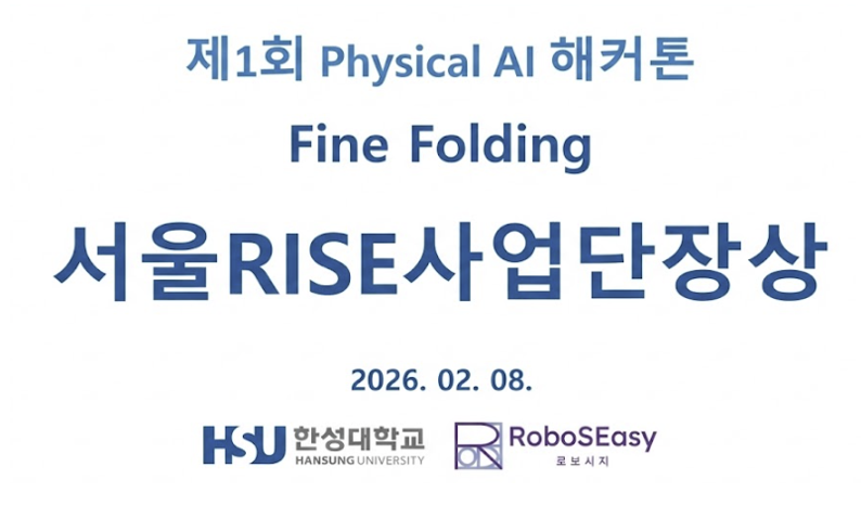 TML students receiving recognition at the Physical AI Hackathon